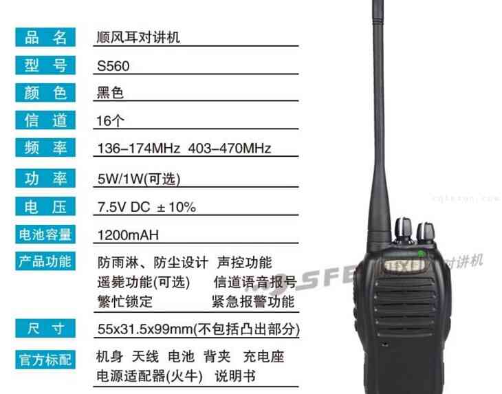 S560参数