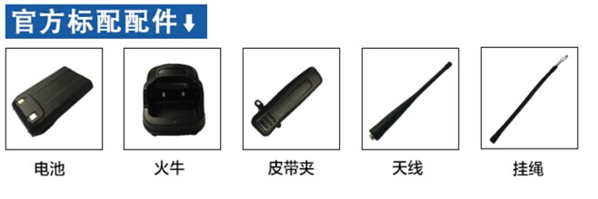 LH660标准配置图