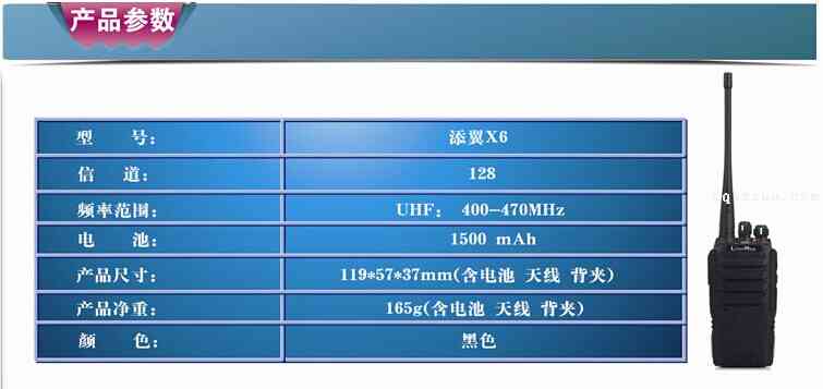 X6参数表