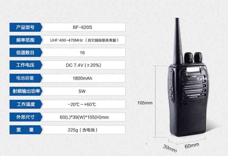 BF-620S详细参数